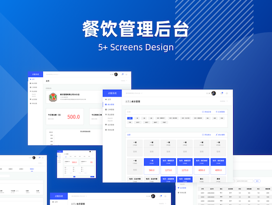 餐饮管理后台