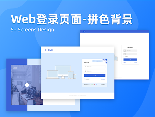 Web登录页面-拼色背景