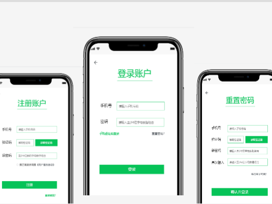 APP极简注册登陆交互