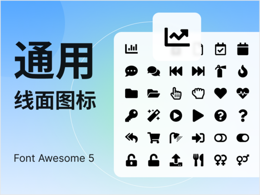 Font Awesome 5