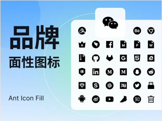 Ant Icon Fill