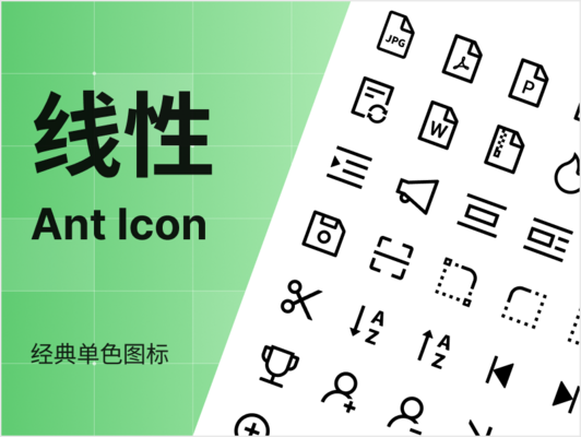 Ant Icon OutLine