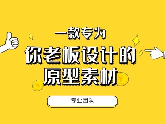 公司项目面板管理系统