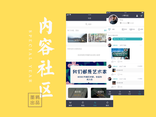 社区APP