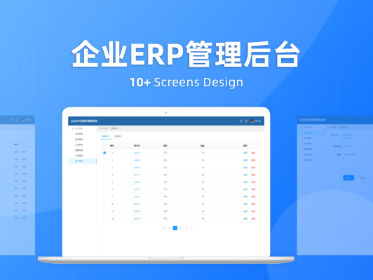 企业ERP进销存管理后台