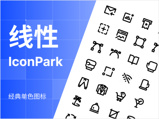 IconPark