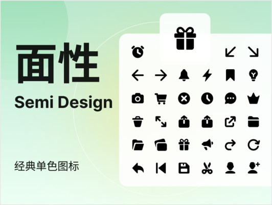 Semi Design图标库