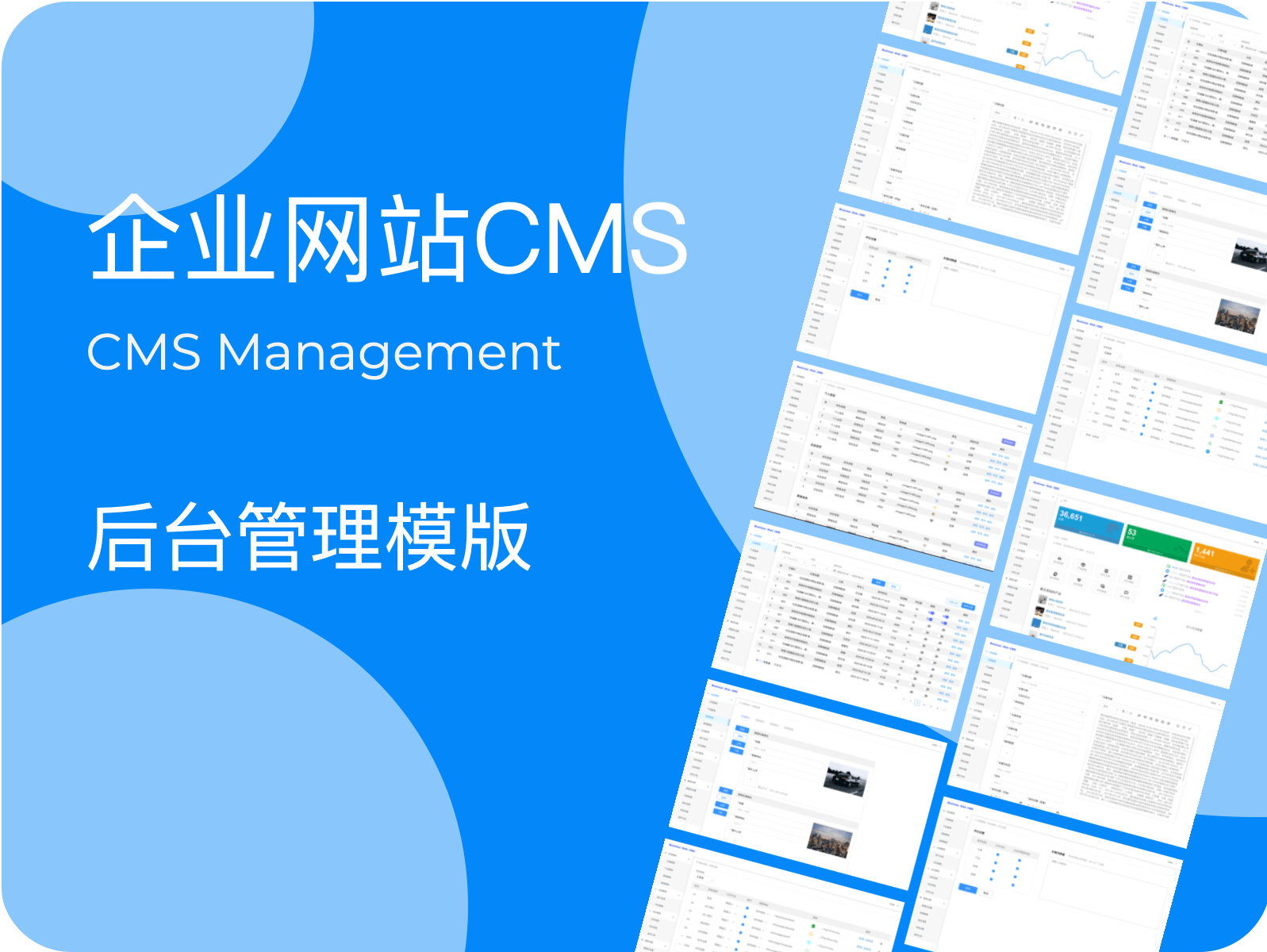 企业门户网站内容管理后台模版CMS