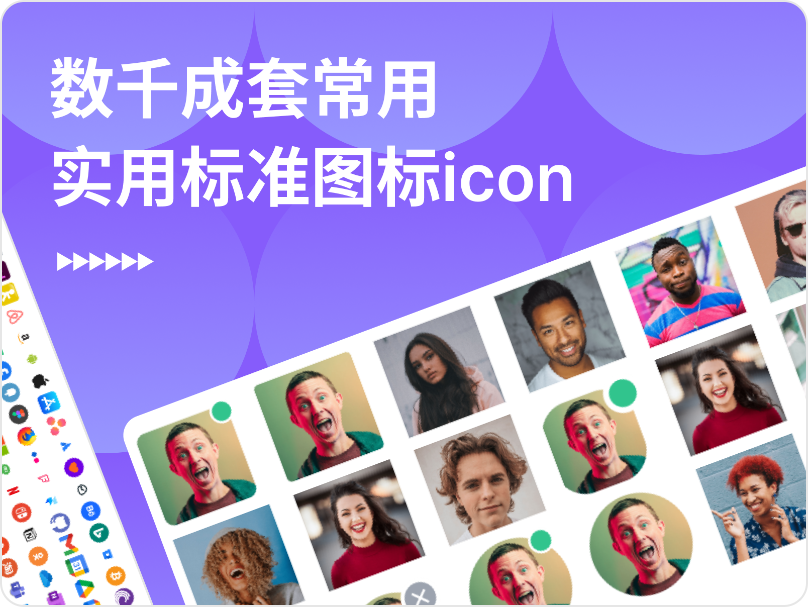 数千成套常用实用标准图标icon、适用PC手机端、svg/png矢量格式