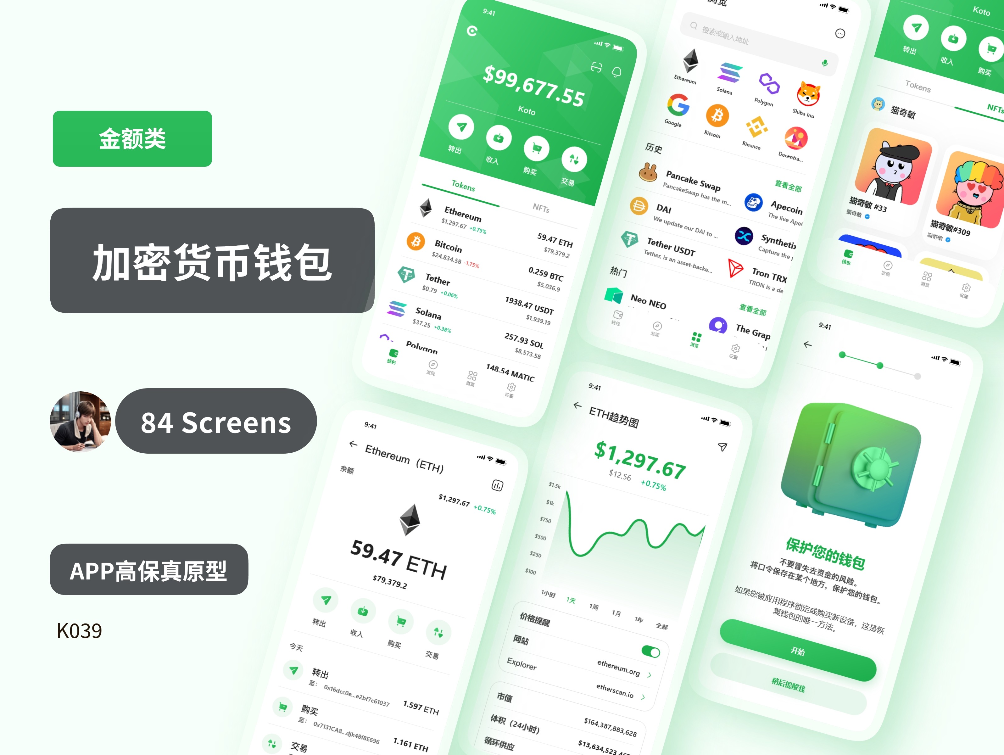 APP】加密货币钱包