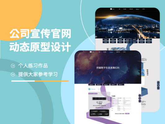 公司官网