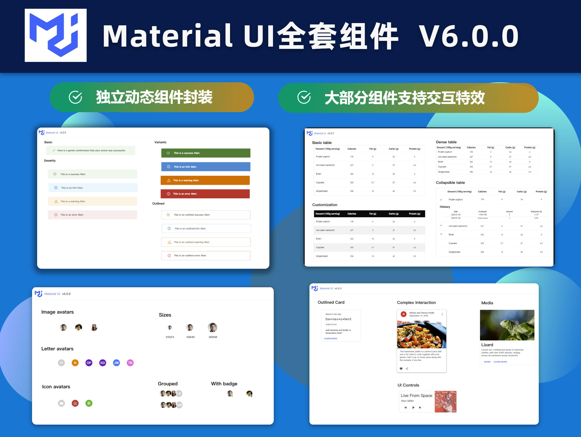 Material UI 全套组件/前端框架