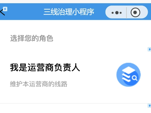 三线治理