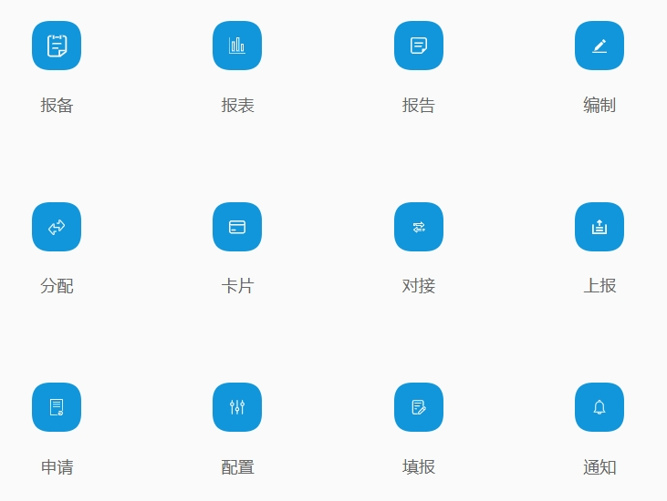 系统图标