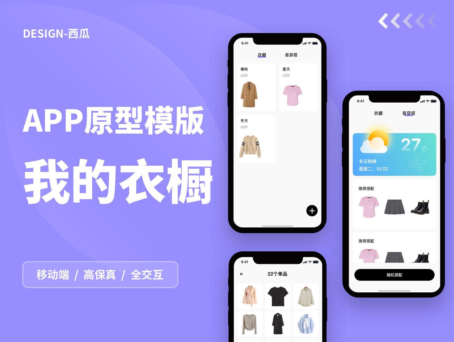 我的衣厨