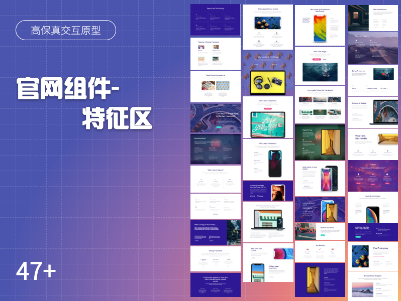 web网站、官网特征区组件、特征组件
