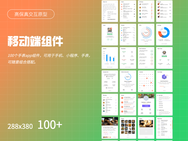 100+ 移动端app弹窗组件、模块组件、内容卡片