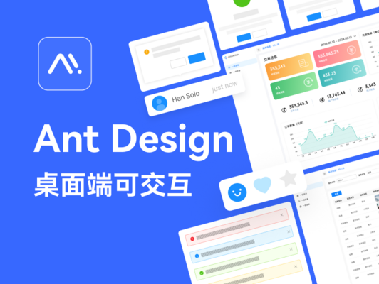 Ant Design 组件库（可交互）