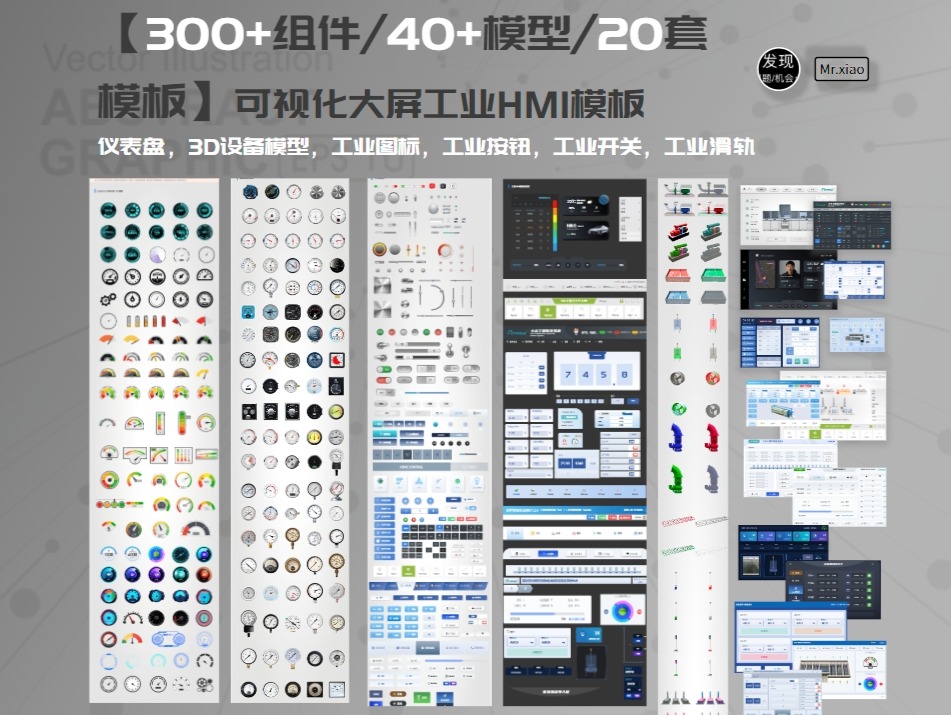 图标icon-大屏BI工业HMI平面化仪表盘通用仪表盘数据可视化图标icon组件