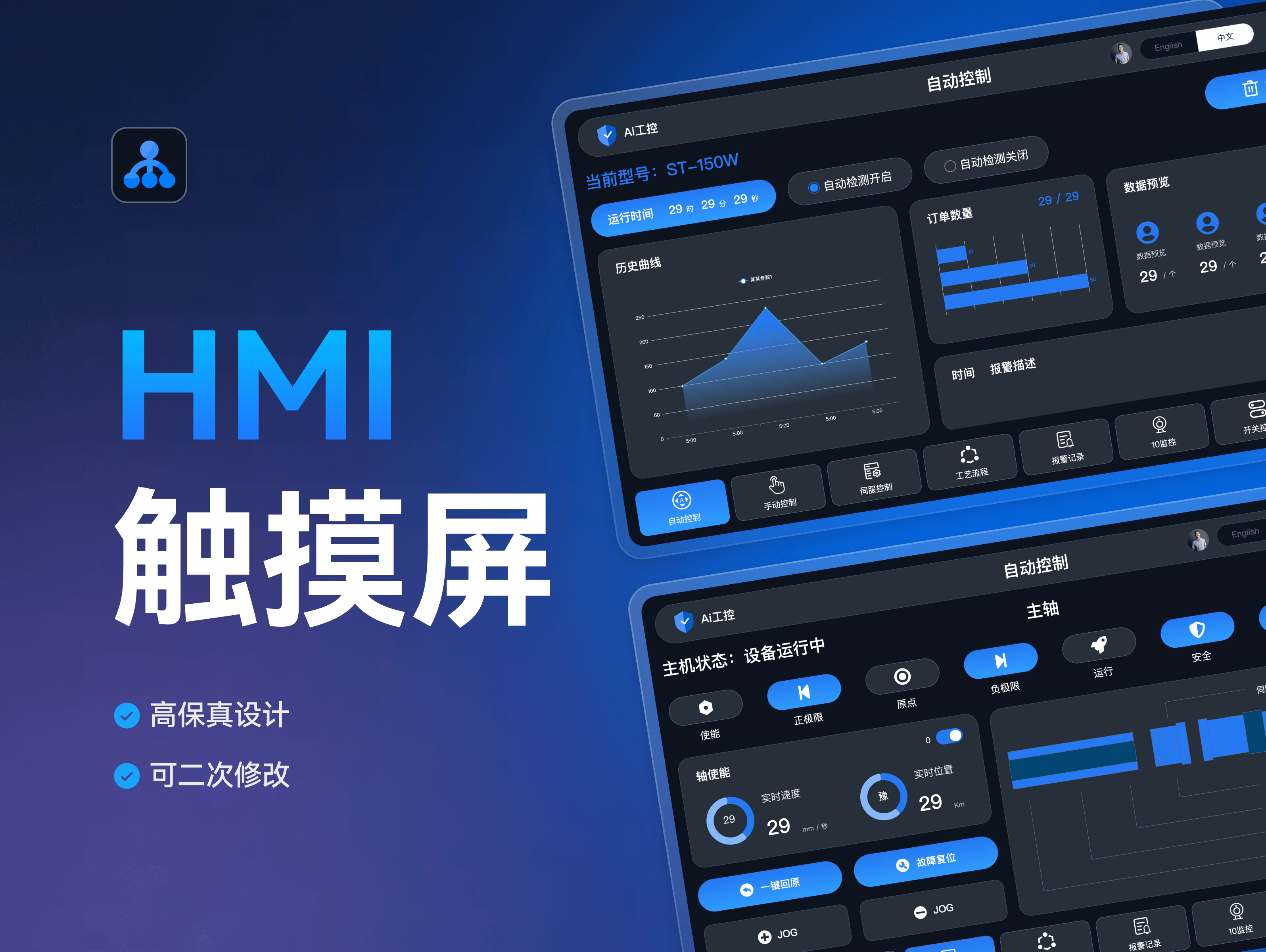 HMI昆仑通态触摸屏界面-深色
