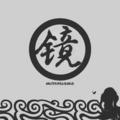 镜子sama