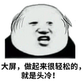 牛翠花
